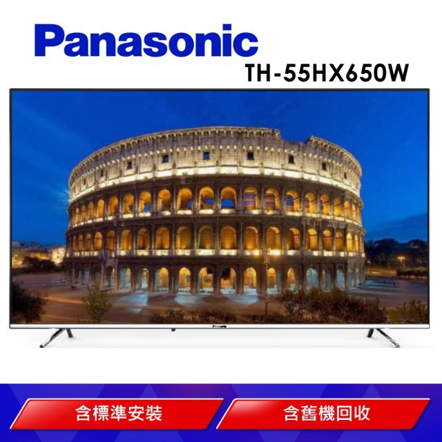 台南高雄可送~【Panasonic 國際牌】55型4K連網液晶顯示器+視訊盒(TH-55HX650W)