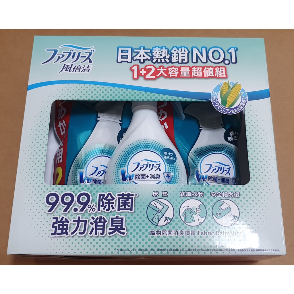 【COSTCO 好市多代購】現貨 日本製 風倍清 織物除菌消臭噴霧(高效除菌)370ml/補充包 640ml