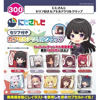 代購 彩虹社bd Japan Tour Shout In The Rainbow 可選店鋪特典 蝦皮購物