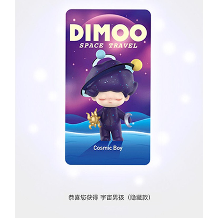 Dimoo太空隱藏的價格推薦 - 2022年8月| 比價比個夠BigGo