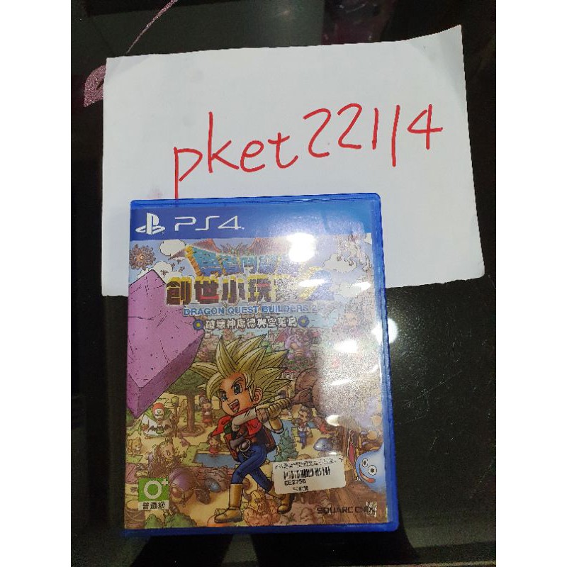 PS4 創世小玩家2