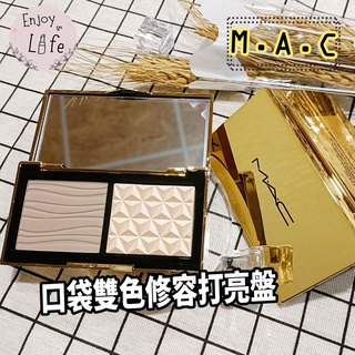 現貨發燒品🔥【M.A.C】口袋雙色修容打亮盤 小金盤 口袋盤 MAC修容盤 修容盤 打亮盤 🌸保證臺灣專櫃🌸