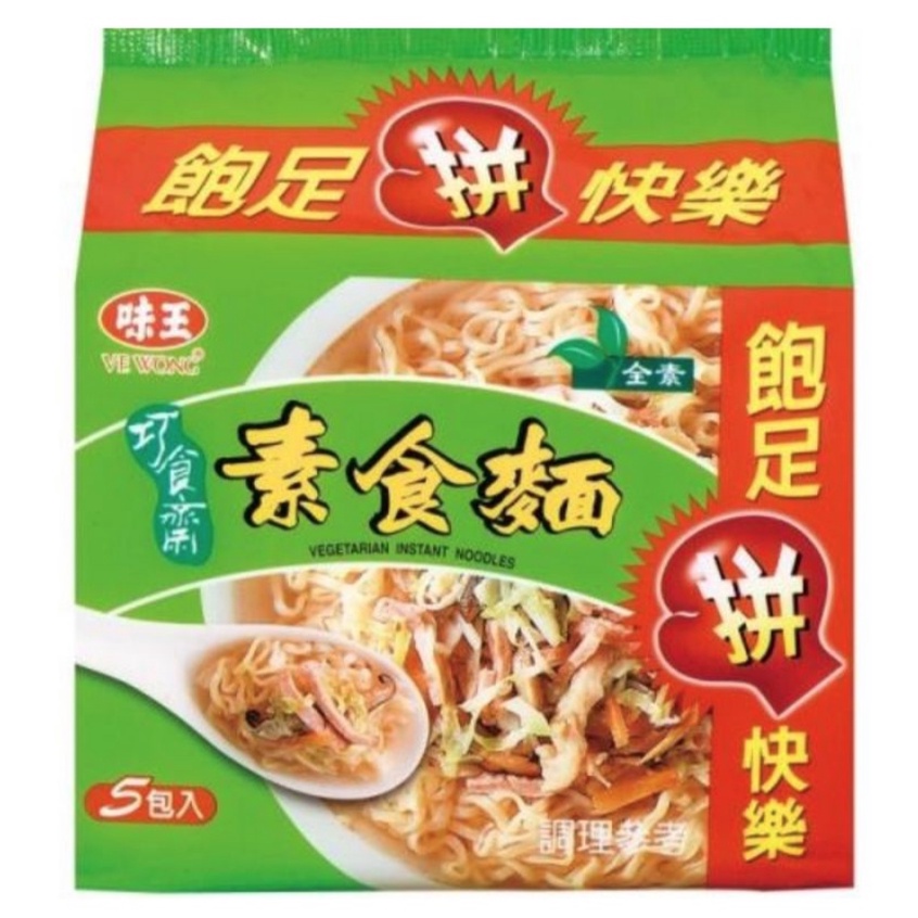 ＊快速出貨＊味王 巧食齋 素食麵 85g 30入 一箱 泡麵 方便麵 素食