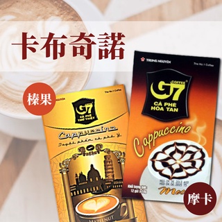 SK MART-【G7】卡布奇諾(摩卡/榛果風味) Cappuccino(Mocha/Hazelnut) 18g*12