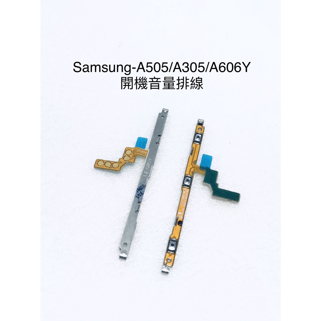 全新台灣現貨 Samsung-A50(A505)/A30(A305)/A60(A606Y)-開機音量排線