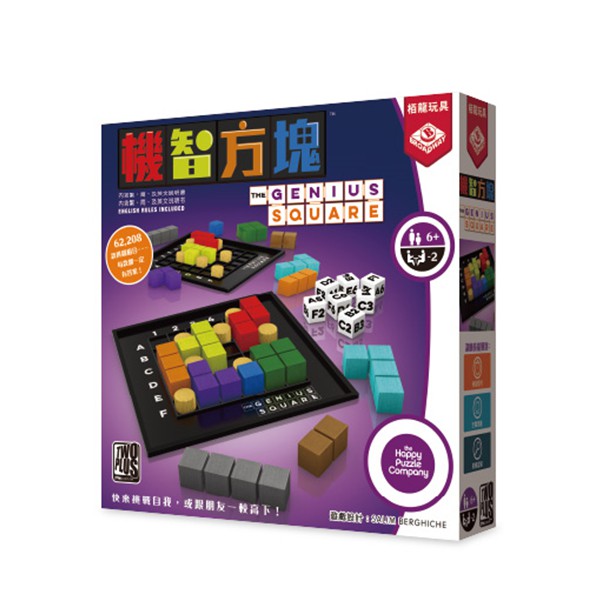 機智方塊 The Genius Square 繁體中文版 桌遊 桌上遊戲【卡牌屋】