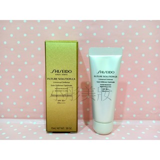 [小彤美妝]Shiseido 資生堂 國際櫃 時空琉璃LX極上御藏防禦精華乳15ml 滿1000超取免郵