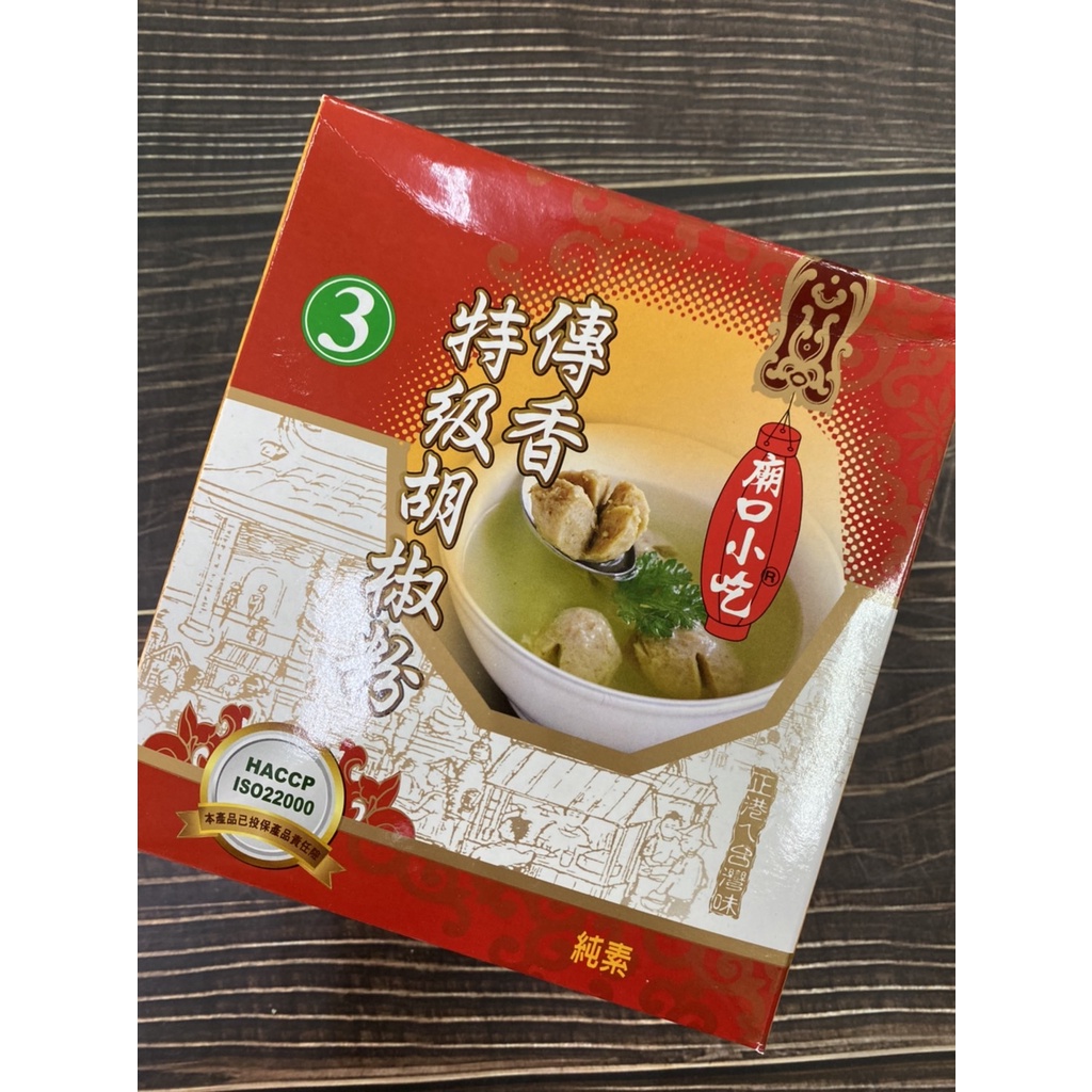 【亞米食材】小磨坊-傳香特級胡椒粉600g(3)