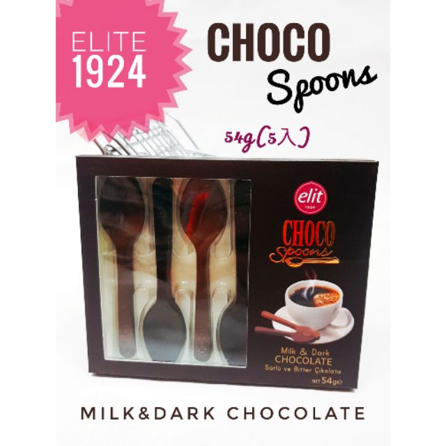 土耳其🔮 elit牛奶&amp;黑湯匙巧克力🍫☕ 新發售 喝咖啡專用湯匙巧克力🍫🥄🤩🥰😍