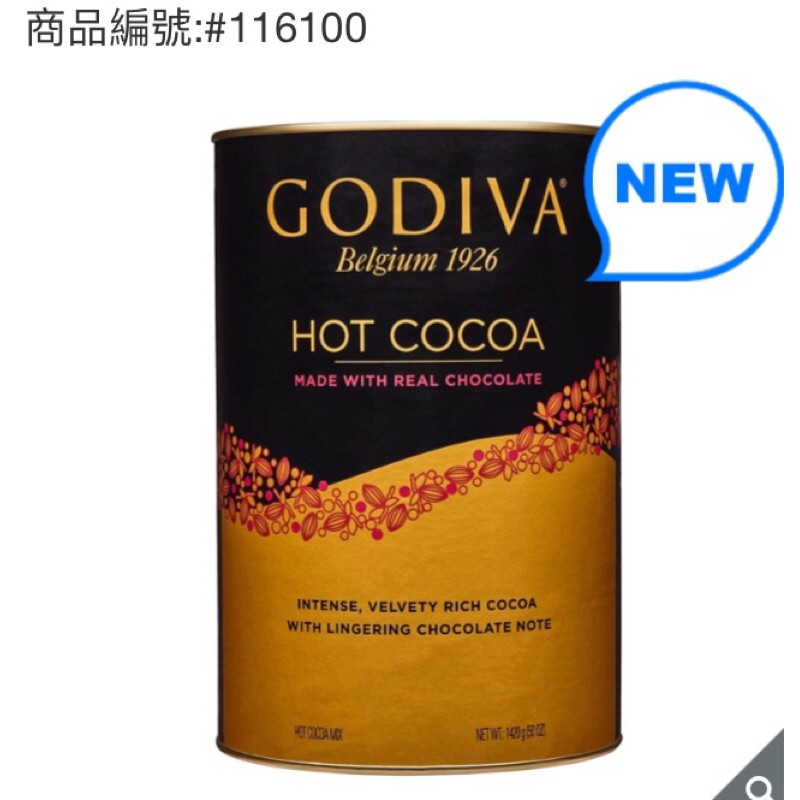 🌈Costco👉GODIVA 歌帝梵 罐裝即溶可可粉 1.4公斤 #116100#