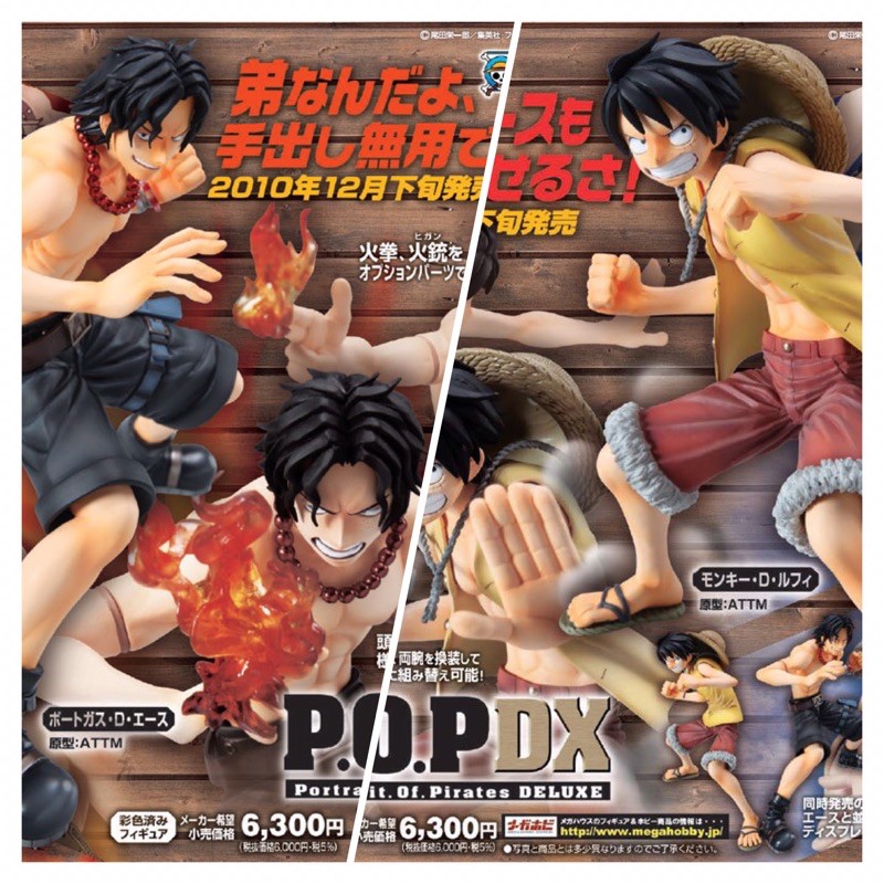 全新日版 海賊王 POP DX 頂上戰爭 魯夫+艾斯（公仔 航海王 NEO 模型 GK 黑鬍子 白鬍子 赤犬 黃袁 青雉