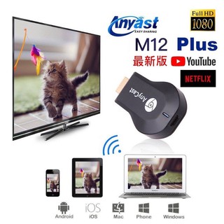 ღTammy泰咪ღ 臺灣全新現貨🌐AnyCast 電視棒M12 Plus 4K HDMI無線同屏器 手機投影電視