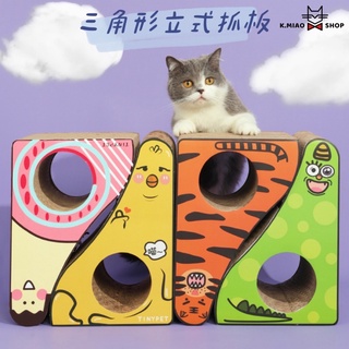 【怪喵SHOP】🔥台灣現貨 三角形立式貓抓板 貓抓板 貓抓墊 貓抓窩 貓窩 貓玩具 鈴鐺球
