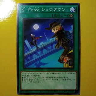 ★Ding★ S-Force 攤牌 BLVO-JP058