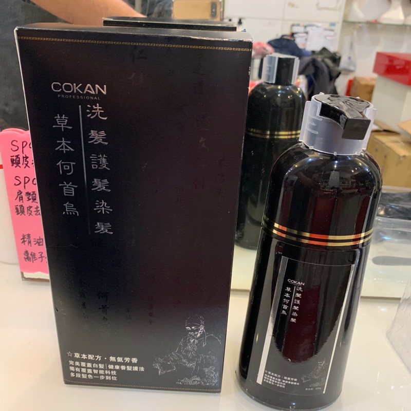 台灣公司貨苛肯草本何首烏洗染護三效合一草本何首烏洗髮護髮染髮洗護染唯一通過台灣商檢合格 蝦皮購物