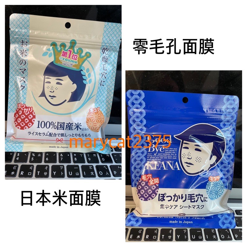 甜點貓現貨 石澤研究所毛孔撫子日本米面膜男性零毛孔面膜現貨超商24小時寄出毛穴撫子男生保養男生面膜 蝦皮購物