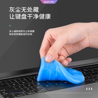 清潔軟膠 鍵盤清潔 果凍膠 萬能汽車除塵膠 清潔灰塵 抗菌 可重複利用 手機清潔 筆電清潔 縫隙清潔 清潔凝膠 清潔泥