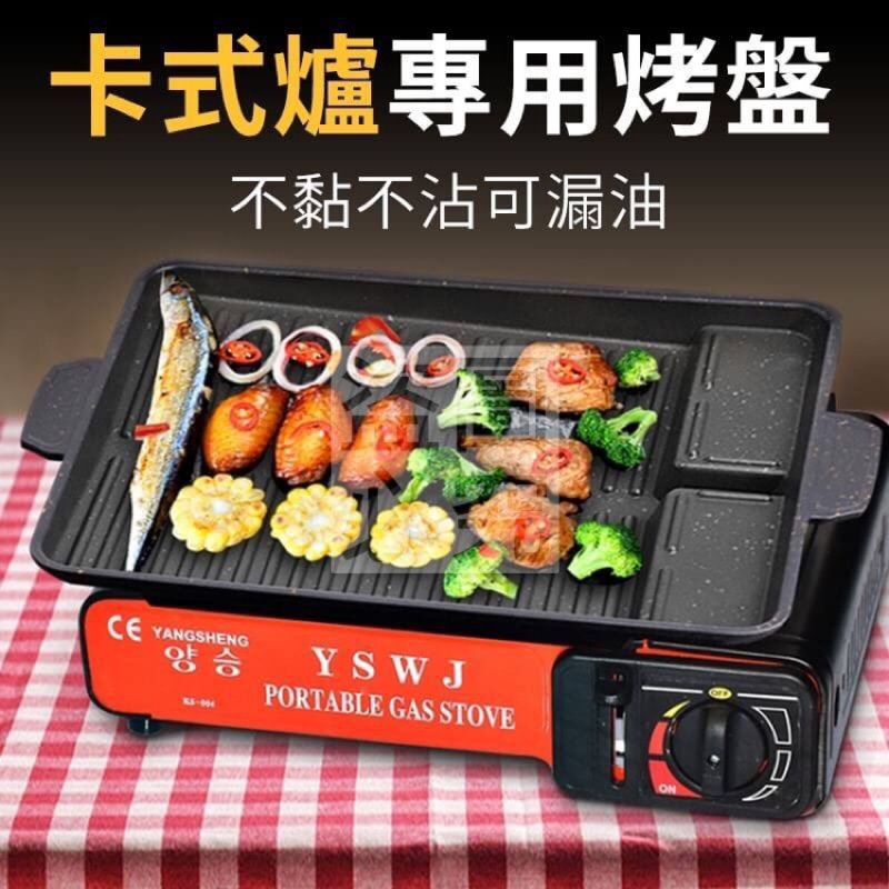 卡式爐不沾鍋烤盤 蝦皮購物