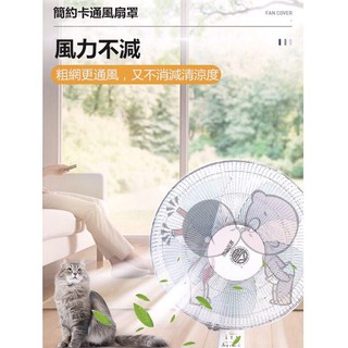 （臺灣現貨+發票）電風扇安全罩圓形保護網狀兒童寶寶防護套防護小孩防夾手指 風扇罩防塵罩