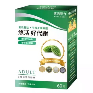 悠活好代謝-苦瓜胜肽樟芝膠囊-60顆/盒 苦瓜胜肽 牛樟芝菌絲體 綠咖啡 桑葉 吡啶甲酸鉻 台灣製造