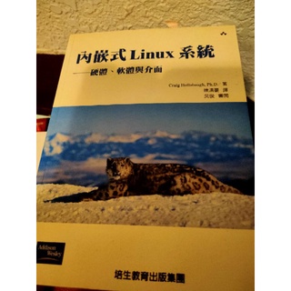 二手書 內崁式Linux系統