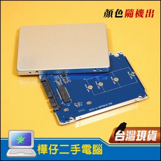 【樺仔3C】新款 m-SATA(mini PCI-E) 轉2.5吋 SATA3硬碟轉接盒 SSD轉SATA 2.5轉接盒
