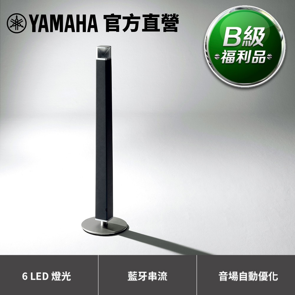 Yamaha LSX-700 居家造型音響-黑色【B級福利品】