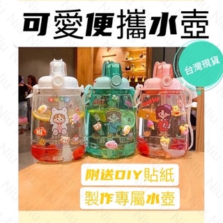 【臺灣現貨NiuNiu商鋪】1300ML超大容量吸管水壺 可愛水壺 健身水壺 運動水壺 大容量 透明 便攜水壺 網紅水壺