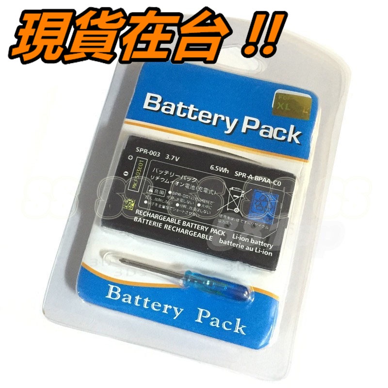 任天堂 3DSLL / NEW 3DS XL LL 電池 鋰電池 內建電池 內置電池 Nintendo 專用主機電池