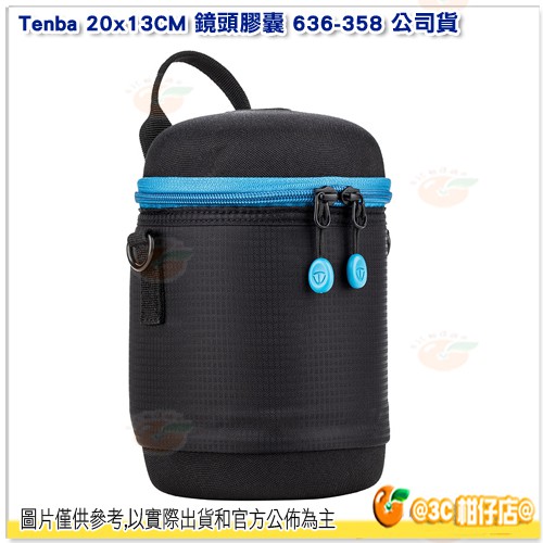 Tenba Tools Lens Capsule 20x13CM 鏡頭膠囊 636-358 鏡頭袋 手提 可掛腰帶