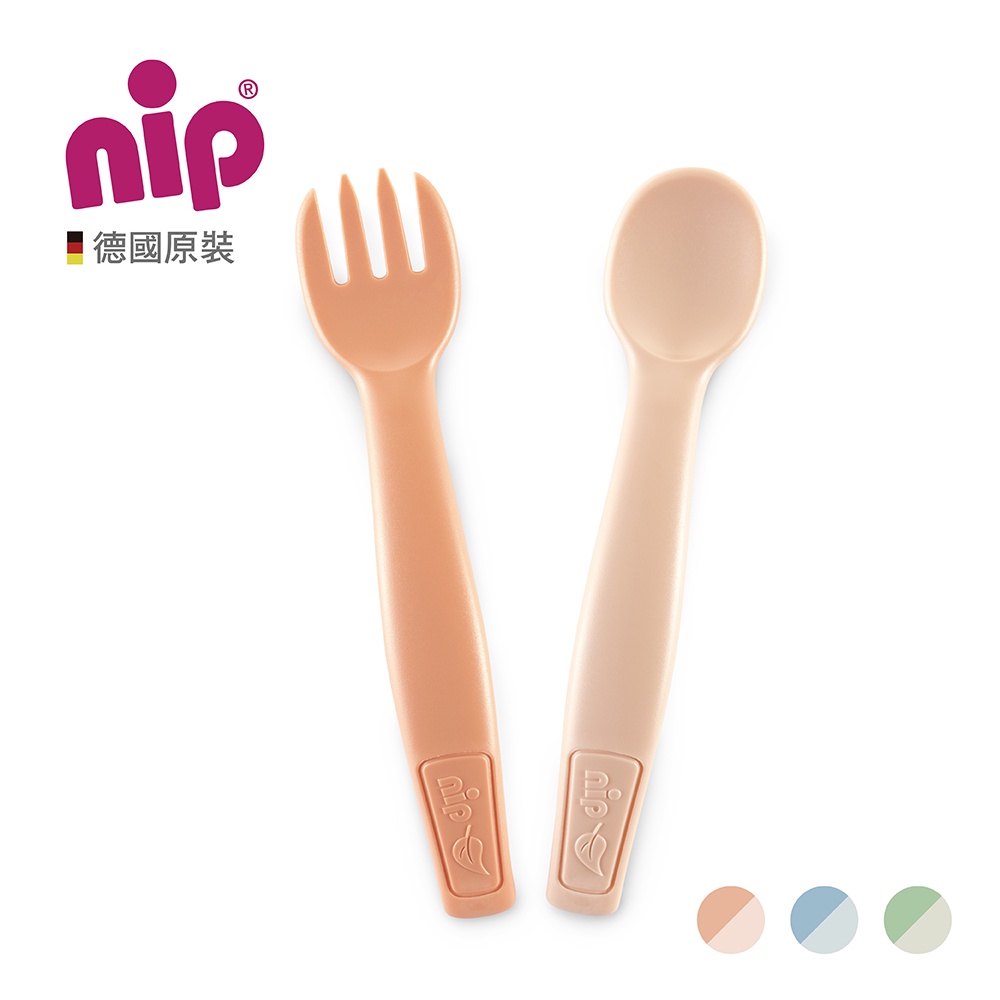 【NIP】德國製環保系列兒童餐具2入組(湯匙+叉子)-綠/藍/粉