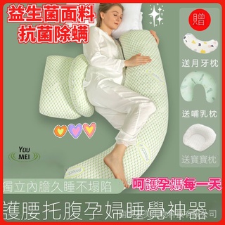 好物推薦✨現貨秒發 月亮枕 天然面料除蟎 孕婦枕 哺乳枕 護腰側睡枕 託腹睡覺側臥枕 孕u型靠抱枕 抬腿枕 孕期哺乳