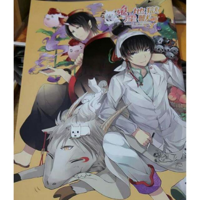 Bl同人誌鬼燈的冷澈鬼 地獄 淫獸 蝦皮購物
