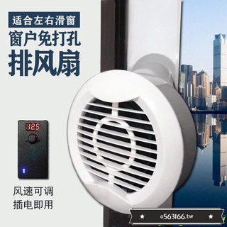 限時折扣*下殺#熱銷#廚房排風扇窗戶用滑窗玻璃免打孔通風二手除甲醛小型抽風換氣扇
