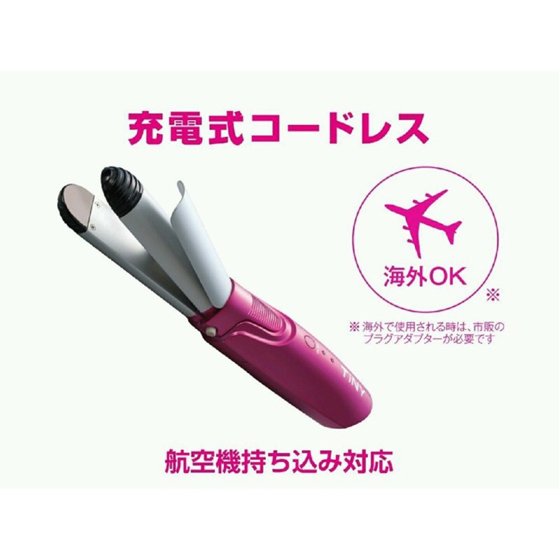 日本 小泉成器 Koizumi Tiny KCR-7400/VP無線 迷你攜帶型 電棒捲 捲髮器/離子夾兩用 25mm