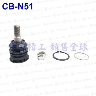 裕隆NISSAN日產CEFIRO A33 A34 SERENA QRV下三腳架三角架三腳三角臺和尚頭球接頭球頭同正廠規格