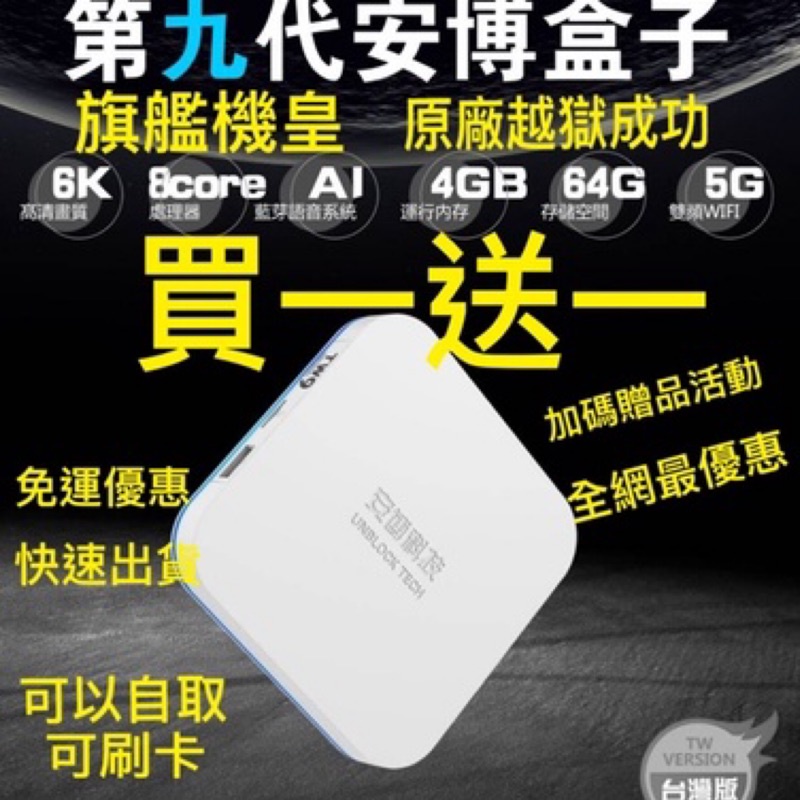 Unblock Tech 品牌全系列優惠推薦-2022年11月|蝦皮購物台灣