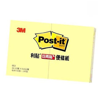 3M Post-it 可再貼便條紙黃色48本 #653-2PK - 50.8公釐 x 38.1公釐 D127037