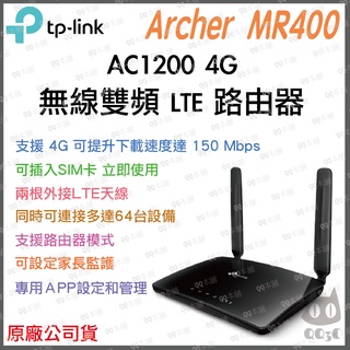 《 tp-link 免運 SIM卡》Archer MR400 AC1200 LTE 無線 雙頻 4G 路由器 無線分享器
