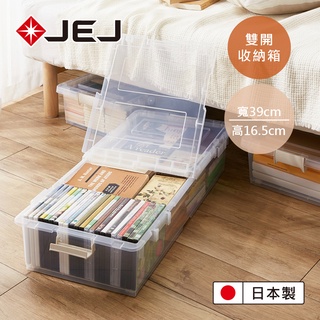 [日本JEJ ASTAGE] 掀蓋式可連結式多功能床下二開收納箱27L*3入