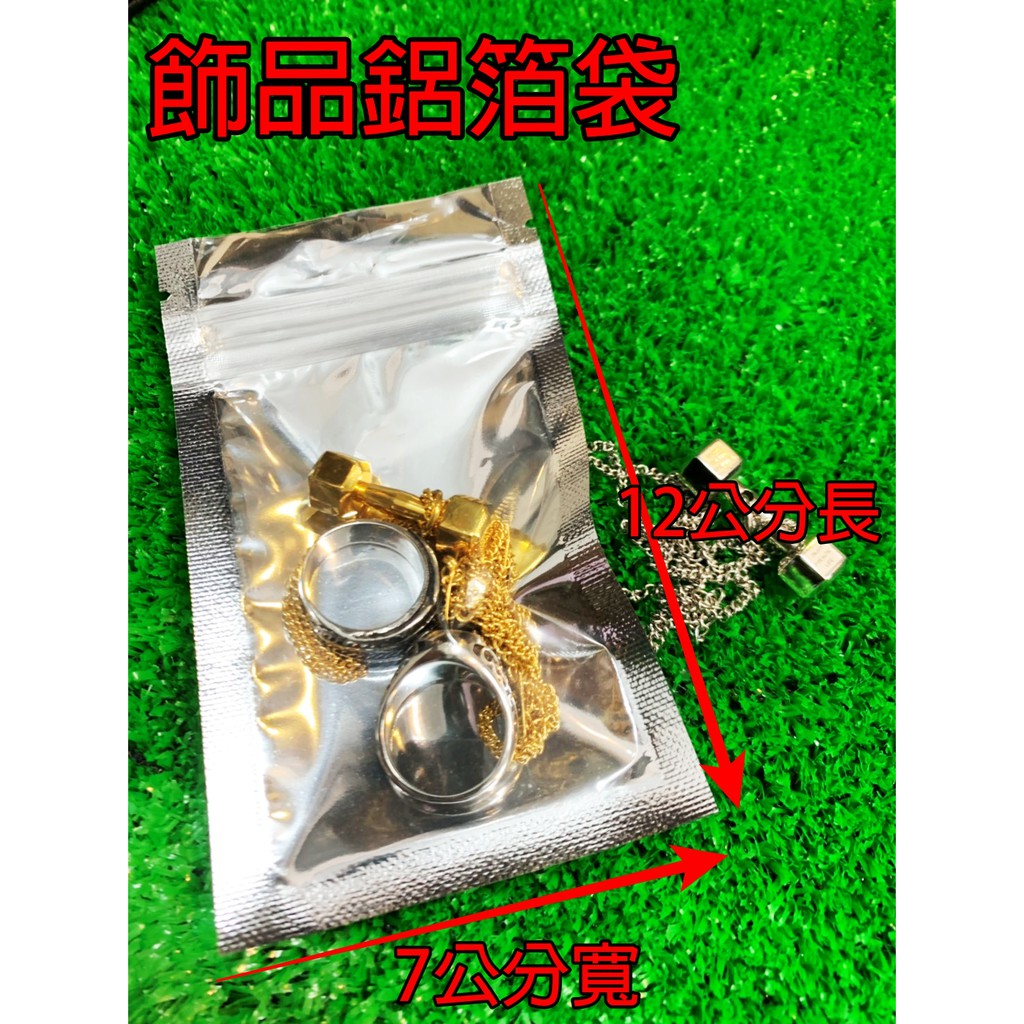 飾品夾鏈袋 PVC夾鏈袋 夾鏈袋 PVC 封口袋 飾品小物 防氧化  現貨  珠寶袋 飾品袋 PP夾鏈袋