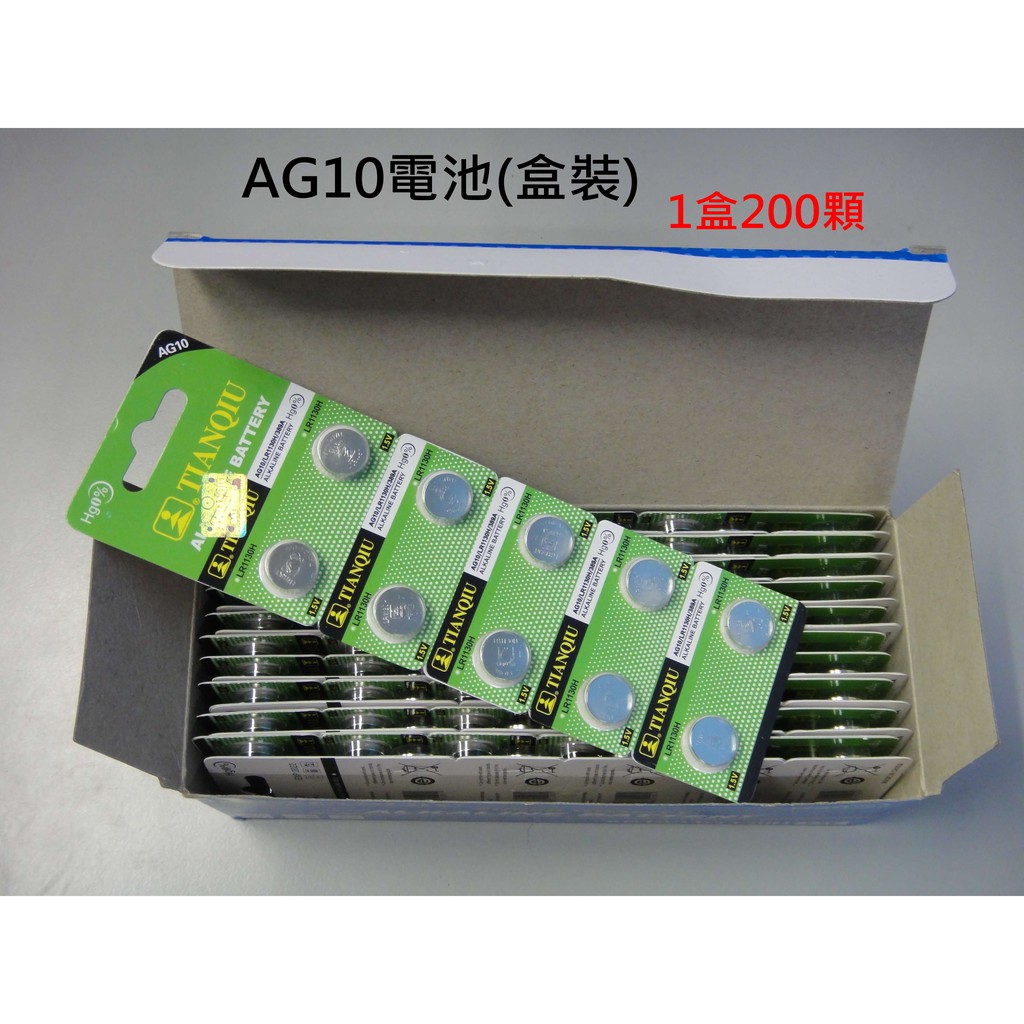 【酷露馬】AG10電池(盒裝) AG10鈕扣電池 AG10 LR1130 LR54  HL002-1