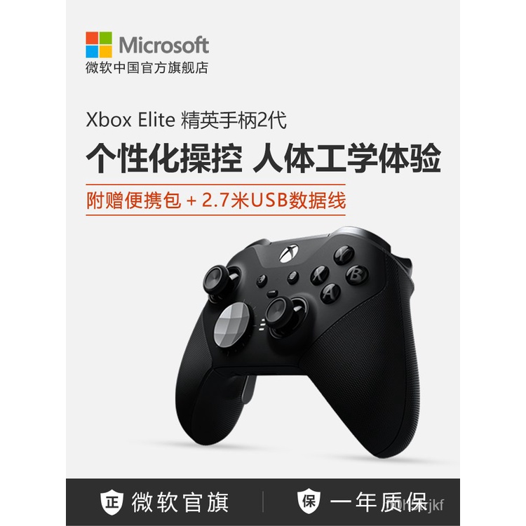 微軟Xbox Elite無線控制器系列2代精英手柄二代無線藍牙PC遊戲手柄配件 