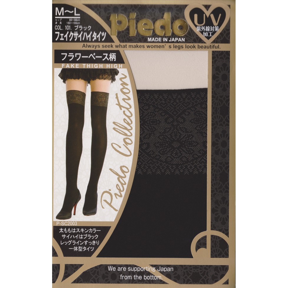 P-SC2003-S-日本製-假膝上提花造型褲襪  來實體店面可使用振興三倍券!