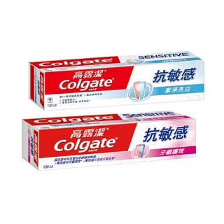 高露潔 抗敏感牙膏 潔淨亮白 / 牙齦護理 含氟 120克