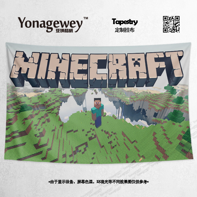 Mc我的世界minecraft周邊臥室宿舍裝飾畫背景布牆布海報掛毯掛布 蝦皮購物