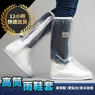 『臺灣出貨 免運費 12H發貨』★鞋套防水 雨鞋 鞋子雨天 鞋套 臺灣製造 鞋套 防滑 鞋套大尺寸 雨靴 鞋套 鞋套雨鞋