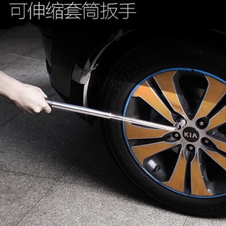 臺灣現貨L型 17 19 21 23mm 汽車輪胎扳手 伸縮輪胎板手 自由伸縮拆卸換輪胎 輪胎拆
