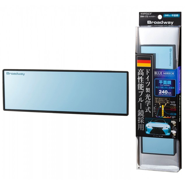 日本NAPOLEX 德國光學式平面車內後視鏡 藍鏡 長240x高75mm BW-172