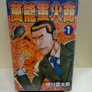 押川雲太朗 優惠推薦 21年4月 蝦皮購物台灣
